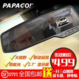 papago后视镜行车记录仪GoSafe 730高清夜视广角1080P凸面镜