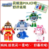 韩国变形警车珀利变身消防车poli机器人robocar交通安全玩具车套