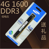 黑色单条 DDR3L 4G1600 台式机三代内存条 兼容1333 支持双通8G