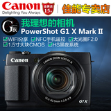 Canon/佳能 PowerShot G1 X Mark II大光圈数码相机 广角自拍相机