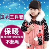 女童冬季2015新款儿童加厚三件套宝宝棉衣中小童加绒卫衣套装特价