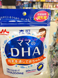 日本直邮  森永孕妇孕期 哺乳期营养DHA 深海鱼油90粒/1个月的量