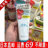日本直邮 Sony CP AHA果酸酵素深层清洁洗面奶祛痘卸妆洁面乳100g