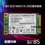原装 l3m 32G MSATA 迷你固态硬盘笔记本SSD 有64G 128G MSATA3