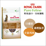 法国原装进口Royal Canin皇家草本 苹果鸡肉天然猫粮 3kg 16年7月