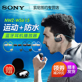 [送耳机包]Sony/索尼NWZ-WS615 16G头戴运动蓝牙MP3播放器防水