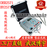 博宇BY2571/B防雷接地测量仪 数字接地电阻测试仪 地阻仪 接地表