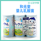丘比孕婴 日本原装进口 和光堂 酸奶 KK4 乳酸菌饮料 9个月以上