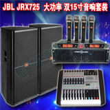 JBL双15寸专业音响套装大功率户外婚庆舞台演出落地HIFI无源音箱