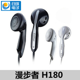 Edifier/漫步者 H180 耳塞式耳机 MP3入耳超重低音手机电脑耳麦
