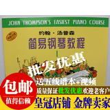 正版小汤1约翰汤普森简易钢琴教程1第一册书籍儿童初级钢琴书5