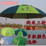 包邮金威折叠钓鱼伞1.8 2米防紫外线三折遮阳伞万向防雨伞铝合金