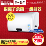 ARISTON/阿里斯顿 EHT60E2.5AG 60升 电热水器一级节能双棒速热L