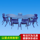 幼儿园桌椅/儿童塑料桌/学习桌/月亮桌/月亮型弯桌