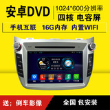安卓DVD电容屏海马M3海马M5海马S5海马S7福美来3代DVD导航一体机