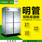 TONBAO/通宝 ZB-1200L4M2冰柜明铜管冷冻冷藏双机双温四门厨房柜