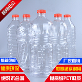 2L透明一次性塑料瓶子批发空瓶 1.5升矿泉水瓶500毫升饮料瓶样品