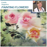 素材水彩画教 负形绘画水彩花卉表现技法教学 90分钟 LINDA KEMP