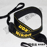 Nikon/尼康 相机肩带 背带 d5300 d610 D7100 D80 D90 D3300 D700