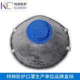KC 杯型N95活性炭防尘防毒口罩带呼吸阀透气工业粉尘职业口罩罩杯