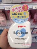 现货 日本直邮贝亲宝宝全身沐浴露婴儿洗发沐浴二合一500ml泡沫型