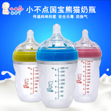 小不点国宝熊猫婴儿防胀气全硅胶奶瓶 PPSU一体型超宽口径奶瓶
