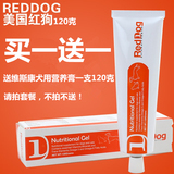 包邮美国Red Dog红狗猫狗营养膏 泰迪/哈士奇/金毛幼犬营养补充剂