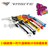 促销大行动 YASITE/亚斯特 Y1铝合金20寸变速碟刹折叠自行车车架