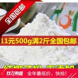 包邮海南特产民间制作散装纯椰子粉500g无糖无添加天然椰奶粉批发