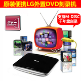 原装正品LG外置DVD刻录机 USB移动光驱 支持苹果MAC 笔记本台式机