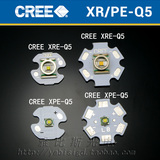 美国Cree XPE XRE Q5强光手电筒灯泡/灯珠/灯芯14 16 20mm铝基板