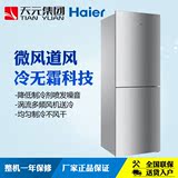Haier/海尔 BCD-251WDBD 251升L银灰风冷无霜电脑控节能双门冰箱