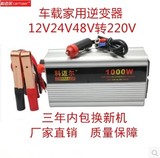 科迈尔-300w500w1000w家用逆变器12V/24V转220V汽车载电源转换器