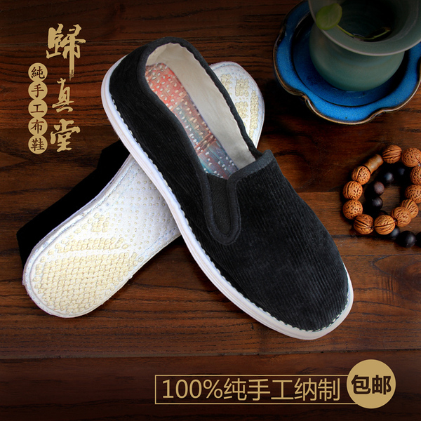 纯手工布鞋手纳千层底男鞋中国风民族风传统复古布鞋条绒纯棉