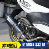 福喜GY6雅马哈鬼火天蝎黄龙600摩托车改装配件炸街碳纤维排气管