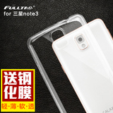 Fulltao 三星note3手机壳 硅胶软透明三星9006保护套超薄简约外壳