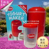 Easiyo易极优新西兰进口酸奶机 酸奶制作机 自制无需插电 红色