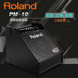 罗兰/Roland  PM-10 PM10 电鼓音箱 电子鼓音箱 电鼓伴奏音响
