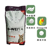 e-WEITA味它宠物天然粮营养猫粮美味牛肉肝配方优质成猫猫粮10kg
