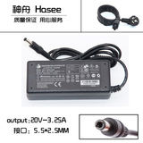 联想 神舟 方正 海尔笔记本电源适配器20V3.25A手提电脑充电线65W