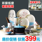 亿嘉碗碟套装骨瓷创意韩式家用陶瓷碗盘 日式餐具套装碗盘碟盘子