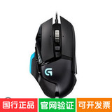 罗技G502rgb幻彩背光有线游戏鼠标 国行正品 包邮