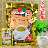 越南威拿咖啡金装480g进口金装三合一速溶咖啡粉20包24克包邮特价