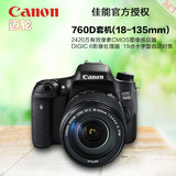 Canon/佳能 EOS 760D套机(18-135mm) 佳能 760D 单反数码相机
