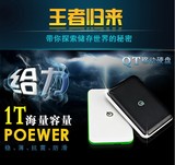 QT 移动硬盘1t 特价 包邮 1tb移动硬盘 USB3.0高速移动硬盘2 .5寸