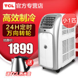 TCL KY-20/EY 单冷小1P 移动空调家用厨房便携式窗式免安装机房