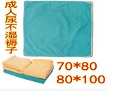 成人尿不湿护理垫褥子 中老年病人可换洗防滑床单 纯棉透气隔尿垫