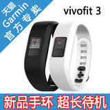 Garmin佳明vivofit3 智能运动手环腕带计步久坐提醒心率睡眠监测