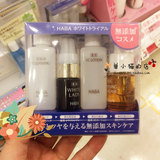 日本购 HABA旅行套装VC化妆水 柔肌卸妆油鲨烷美白油预定