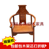 红木文福椅黄花梨木文福椅 刺猬紫檀中式仿古实木椅子 写字桌圈椅